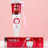 茗诗洁美白牙膏140g-30g（250541-250542） 商品缩略图1