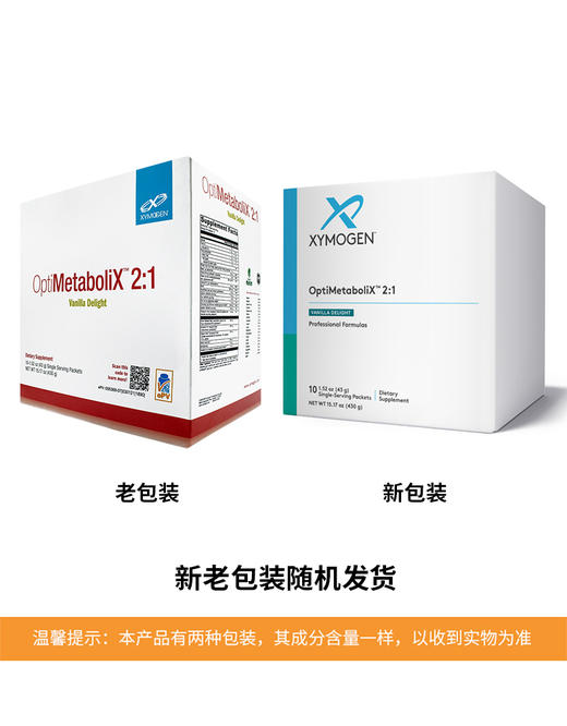 【效期至27年4月】海洋褐藻代餐粉 香草味 XYMOGEN OptiMetaboliX 2:1 Van 10 Serv 430g /盒 商品图0