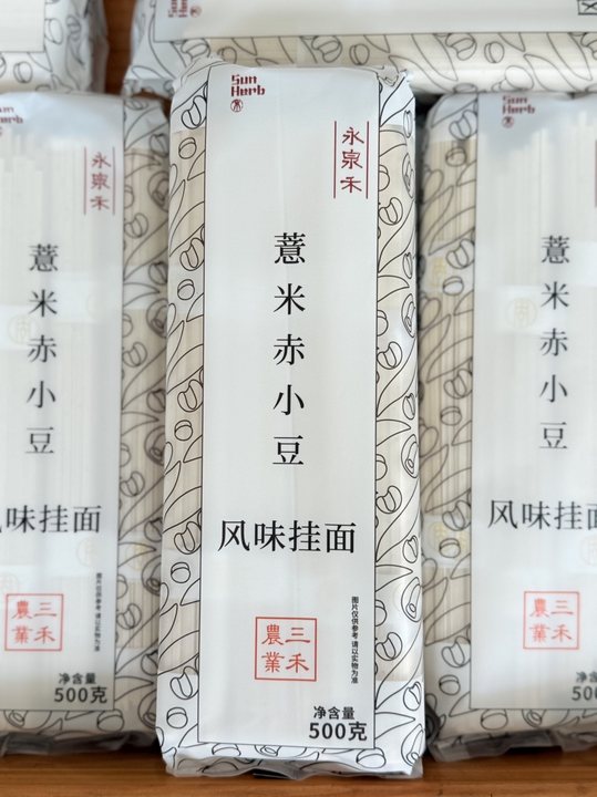 薏米赤小豆挂面