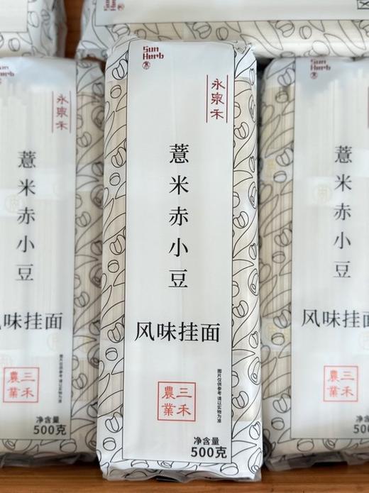 薏米赤小豆挂面 商品图0