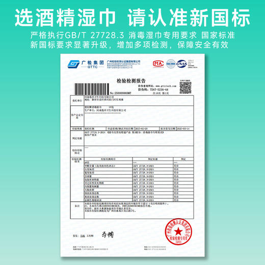 德佑75度酒精湿巾小包便携式随身装10片*10包/20包 商品图2