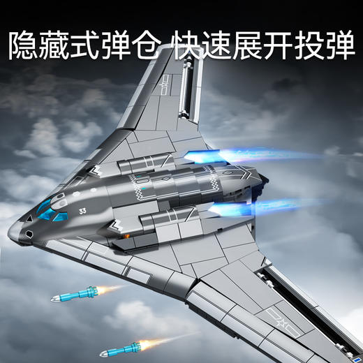 森宝积木轰20战略轰炸机国产军事飞机模型拼装玩具拼搭积木收藏男 商品图4