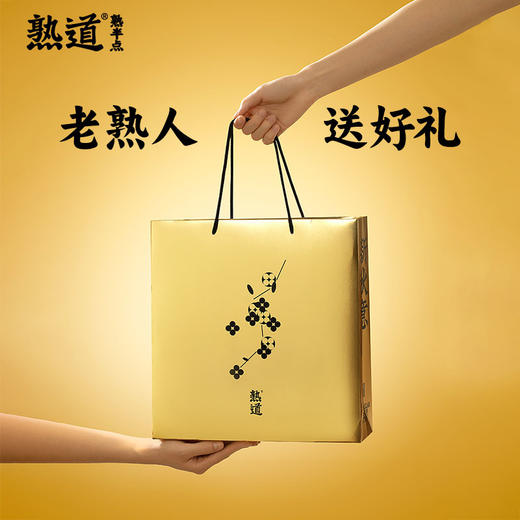 【顺丰发货】熟道 金秋大桂花限定腰果桂花脆礼盒 商品图4