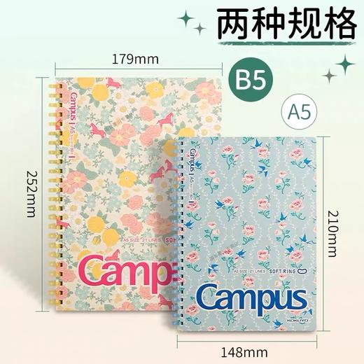 kokuyo日本国誉Campus加藤木软线圈笔记本记事本碎花螺旋B5A5练习本子80页1本 商品图4