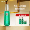 百雀羚草本-帧颜淡纹-修护精华水 100ml 商品缩略图0