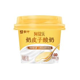 蒙牛135g阿慕乐原味奶皮子酸奶