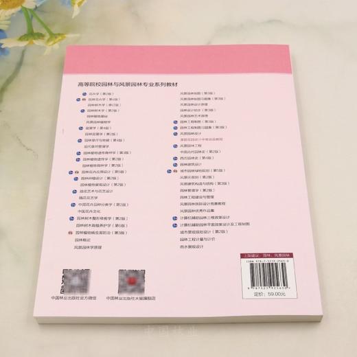 康复花园设计中英双语教程 &2563 商品图4