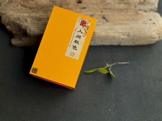 【会员推荐款】《人间秋色》，立秋、白露、秋分茶，一本带你喝透太姥山的秋天！！ 商品图1