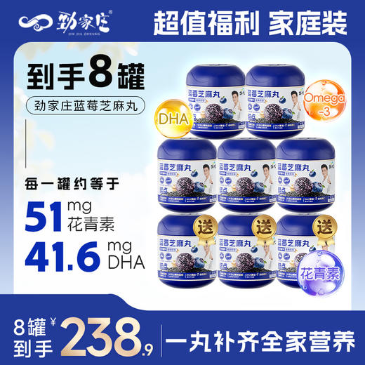 蓝莓芝麻丸  130克/罐   13粒/罐 商品图3