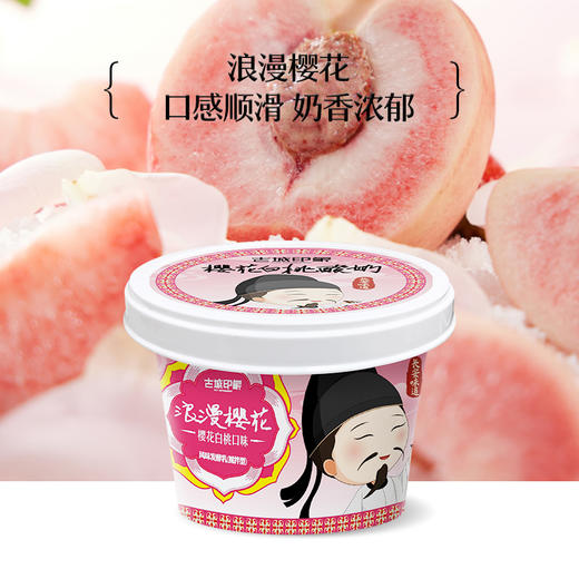 【秒杀】【新品】古城印象樱花白桃味酸牛奶6杯装（9月6日前饮用） 商品图3