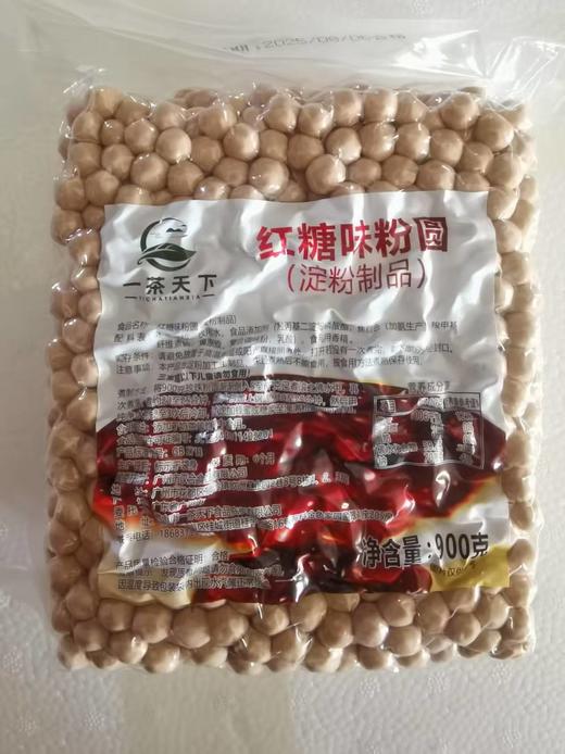 一茶天下  0.8红糖珍珠  900g*18包/件（大包） 珍珠粉圆 黑糖珍珠 商品图0