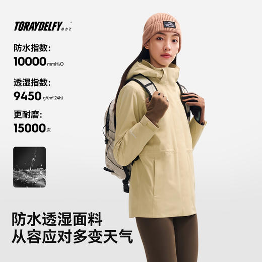 伯希和户外三合一冲锋衣女2025新款软壳内胆徒步登山外套收腰上衣 商品图1