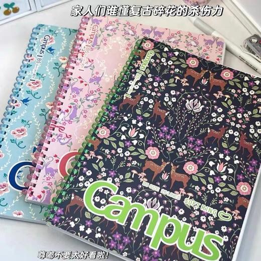 kokuyo日本国誉Campus加藤木软线圈笔记本记事本碎花螺旋B5A5练习本子80页1本 商品图1
