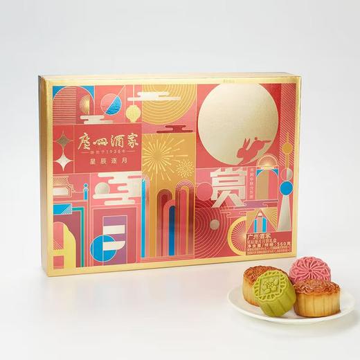 2025年中秋【广州酒家】星辰逐月560g 口感香腻 滋味无穷 商品图0