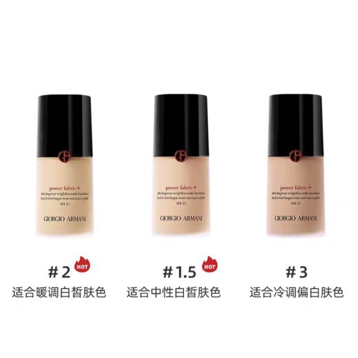阿玛尼权力持久丝绒哑光粉底液30MLPRO粉底液2#遮瑕保湿混油皮挚爱绒雾轻盈 商品图1