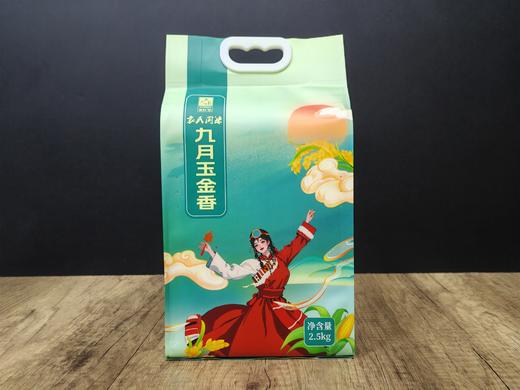 九月玉金香大米2.5KG/袋   A-5051 商品图2