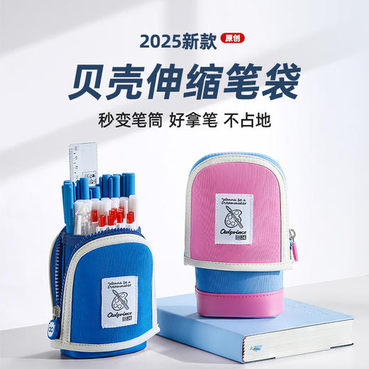 猫太子笔袋女生小学生2025新款文具盒大容量铅笔盒男孩学习文具袋设计感小众立式铅笔袋伸缩多功能二合一笔筒 商品图0