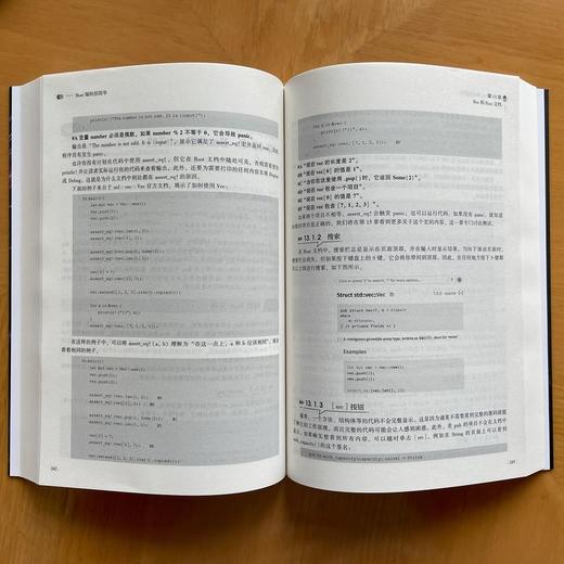 RUST编程很简单 商品图4