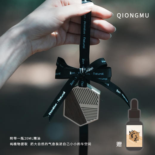 代字行穹木车载香薰精品香挂扩香器出风口香氛礼品空气清新礼盒装 商品图1