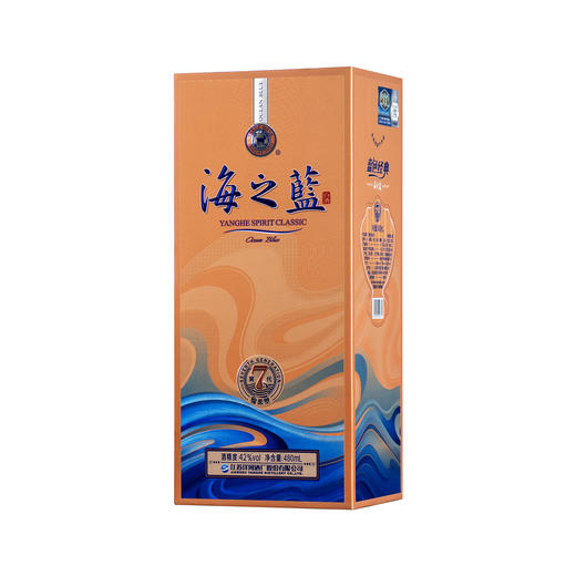 【海之蓝第七代】洋河蓝色经典海之蓝 42度480mL 商品图3