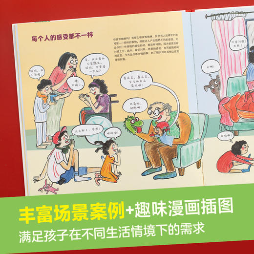 【云优选】《生气了怎么办？》写给孩子的“情绪百科全书” 3-10岁 商品图3