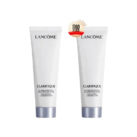 【买一送一】LANCOME/兰蔻极光洁面50ML 送极光洁面50ml 香港直邮