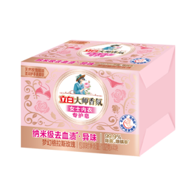 立白大师香氛女士内衣专护皂102克×4块