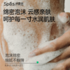 【拍1送1】Spēs精油芳香沐浴露，今年流行用「精油沐浴露」洗澡，4个香味【枕边清晨(绿意花香)预售9.15号左右发货】 商品缩略图7