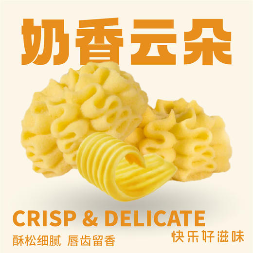 【袋】奶香云朵 商品图0