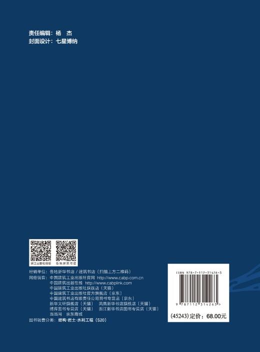 晚古生代冰室期华北板块环境变化与火山活动研究 商品图1