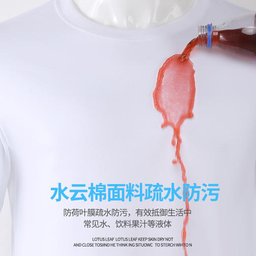 第三代水云棉三防长袖t恤男宽松圆领耐脏白色打底衫防污防水防油秋季新款 商品图1