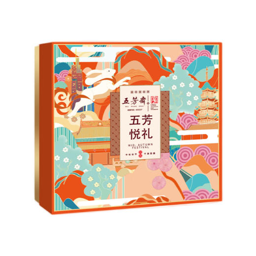 2025年中秋【五芳斋】五芳悦礼600g 口感丰厚  回味无穷 商品图10