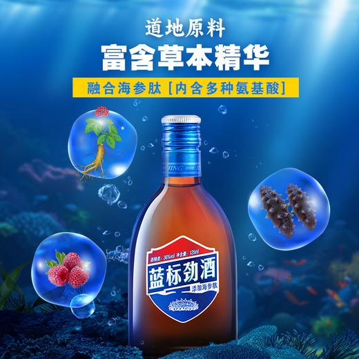 劲牌 蓝标劲酒 36度 125ml*6瓶  清香型 露酒 自饮小酌 送礼 送长辈 聚餐 商品图1