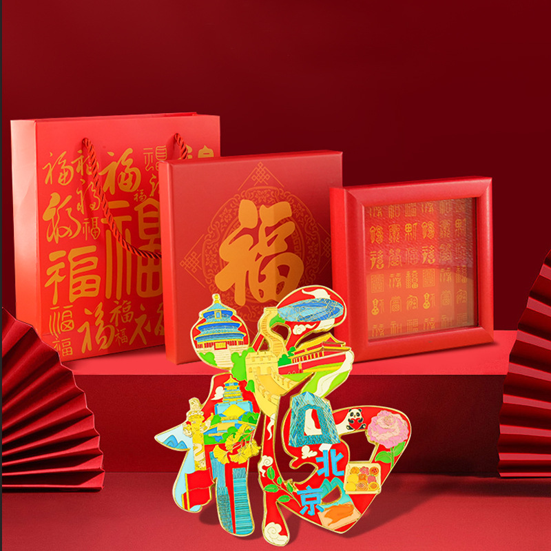 【福字冰箱贴】中国城市北京长城鸟巢天安门文创旅游纪念品伴手礼摆件
