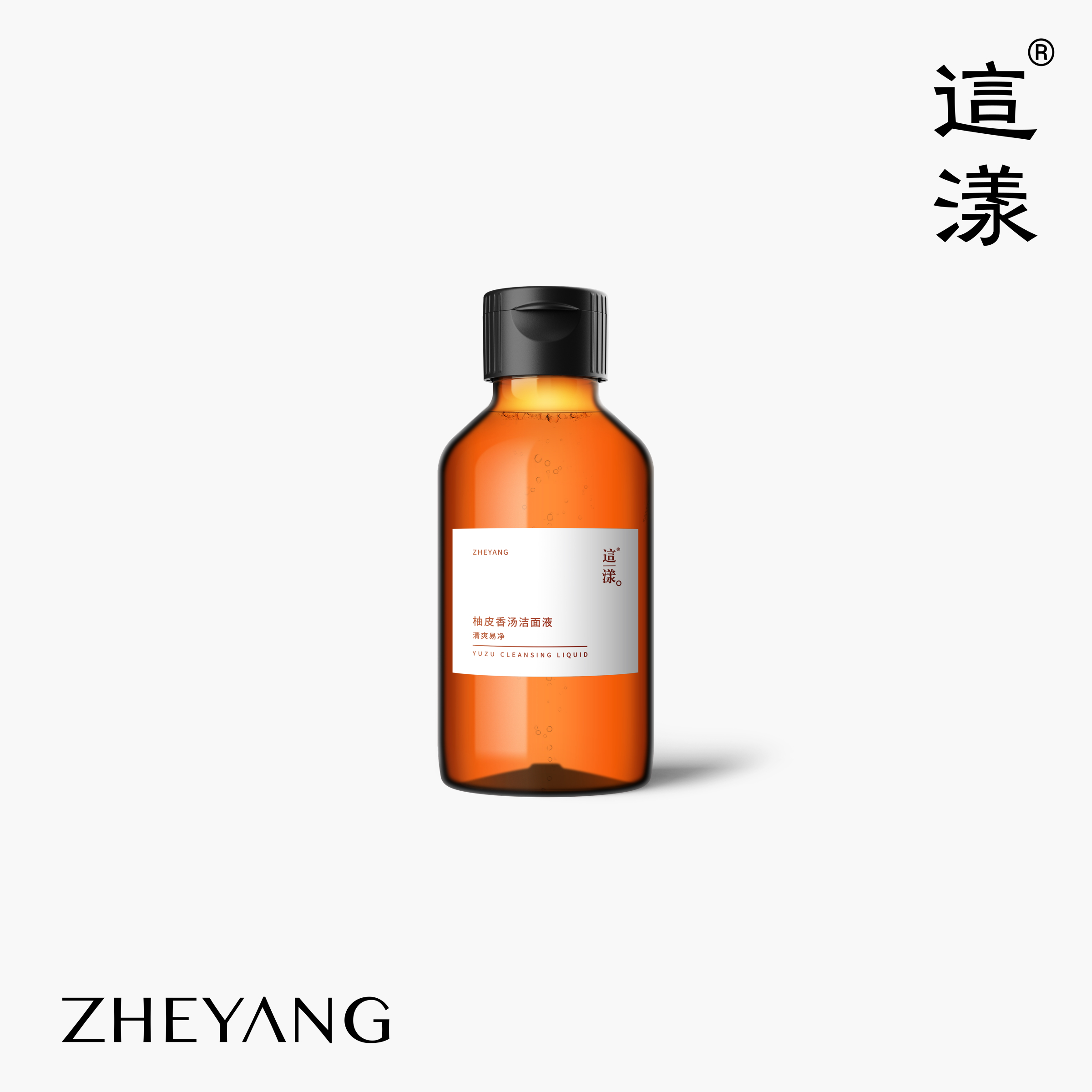 这漾柚皮/茉莉香汤洁面液 | 100ml