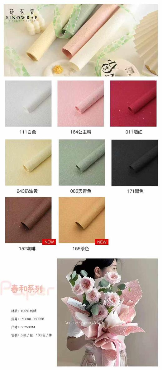 新品-手工水滴纸 商品图6