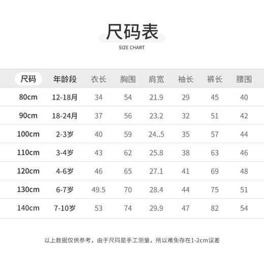 怡比梦想的足迹长袖圆领套装HY25AUN039黄白色调80#-130# 商品图2