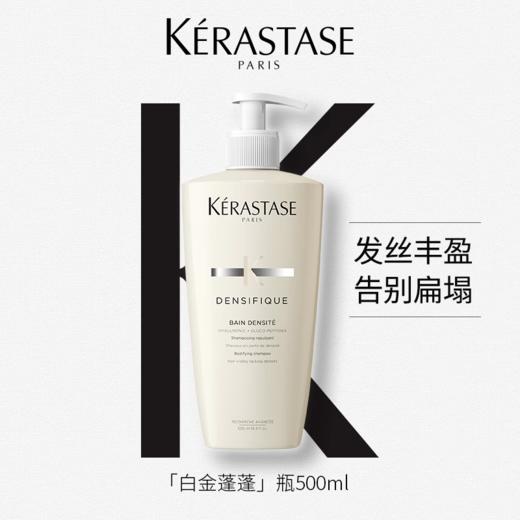 【436元会员福利】卡诗赋活舒盈洗发水500ml白 商品图2
