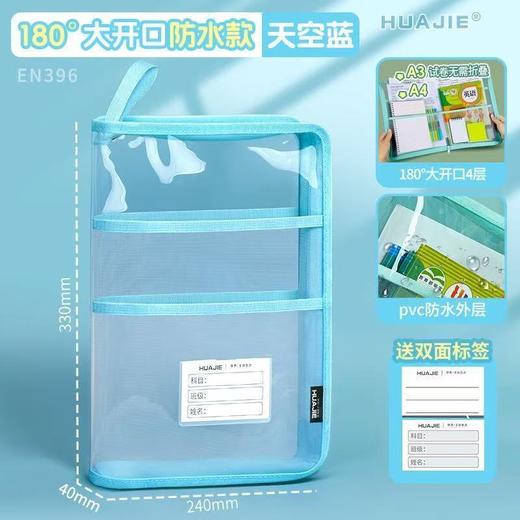A3可折叠学科袋 商品图4