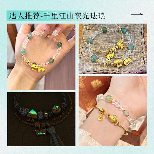 【新品折扣】周大生腕美系列黄金小金山转运珠女款硬金国家宝藏金靠山千里江山手链 商品图5