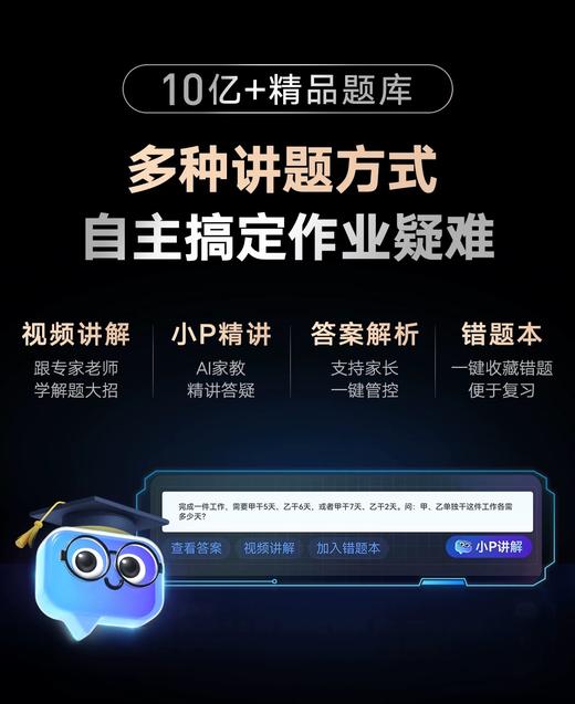 【拍前请咨询】有道词典笔X7/X7PRO 长续航点读翻译通用英语词典笔  9门全科学习笔 商品图4