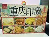 【重庆印象】重庆六味传统糕点礼盒 商品缩略图0