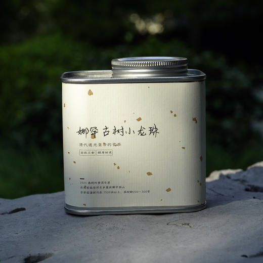 新品// 娜罕小龙珠 邦东茶 头春2025 道光贡茶 蜜香馥郁 古树生普 商品图1