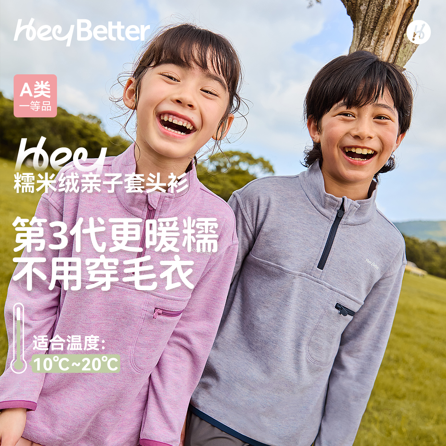 HeyBetter糯米绒套头衫