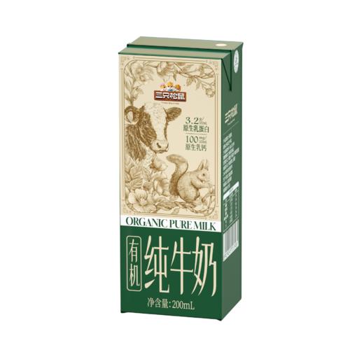 三只松鼠有机纯牛奶200ml*10 商品图1