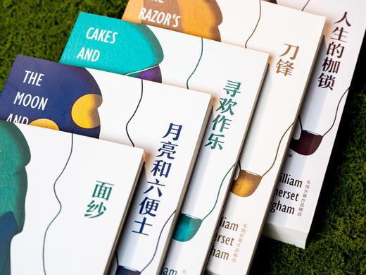 《毛姆经典五部曲》（精美函套 全5册） 商品图2