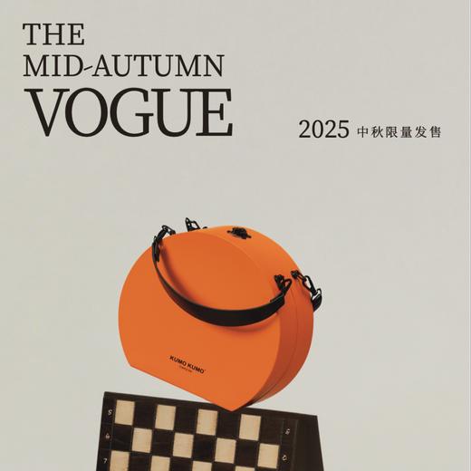 「2025中秋限量发售」上海KUMO KUMO网红美食 手袋系列芝士月饼礼盒8枚装 商品图2