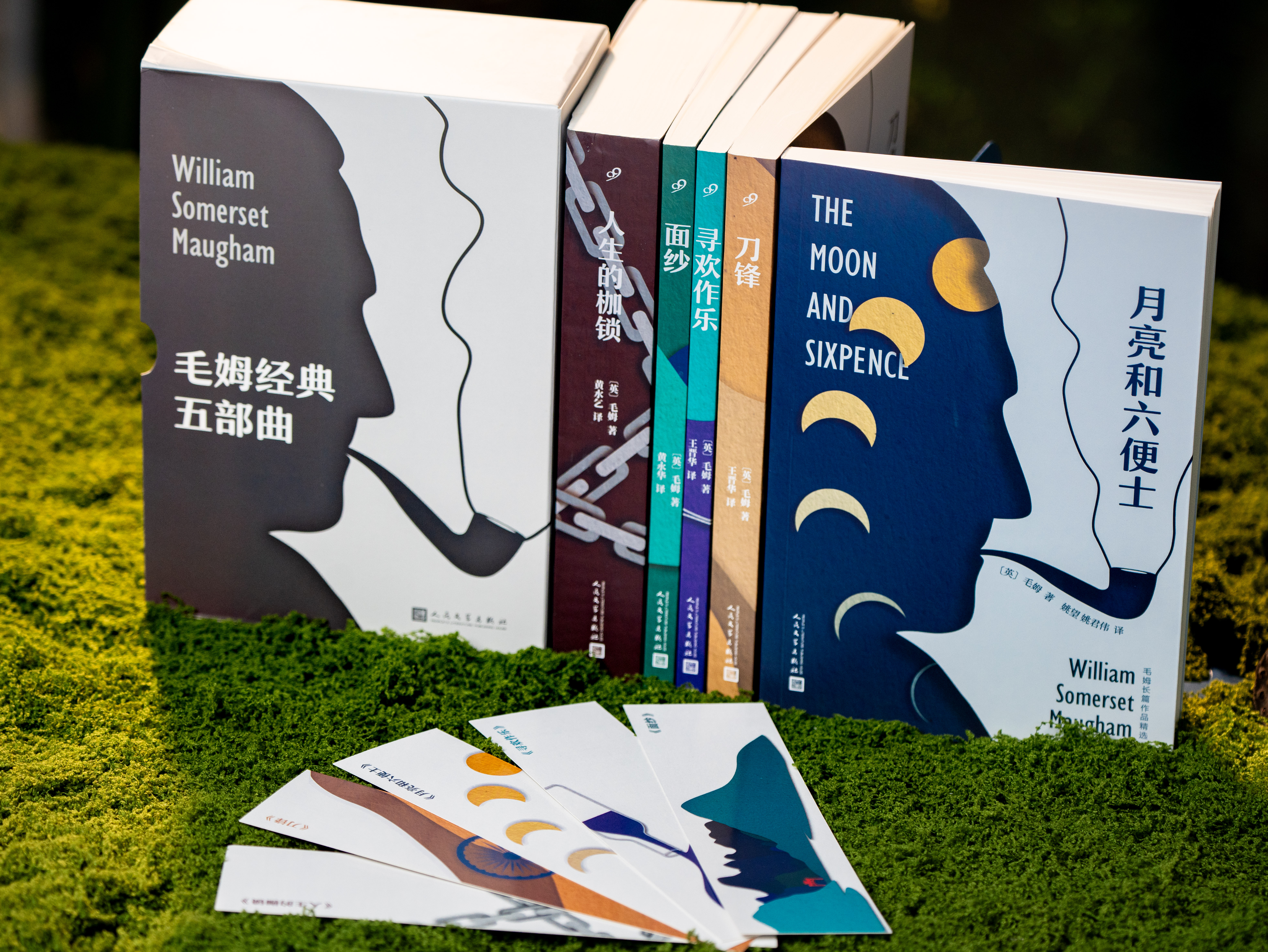 《毛姆经典五部曲》（精美函套 全5册）| 一网打尽“故事高手”毛姆生平代表作，抑郁、焦虑、困惑、迷茫的人，此生必读，读懂了毛姆，才能真正读懂人生！