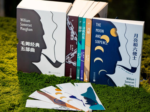 《毛姆经典五部曲》（精美函套 全5册） 商品图0