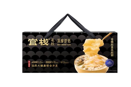 官栈×国药深度逆转 金蝶胶皇花胶粥礼盒258g*8碗礼盒装 1548g 商品图1